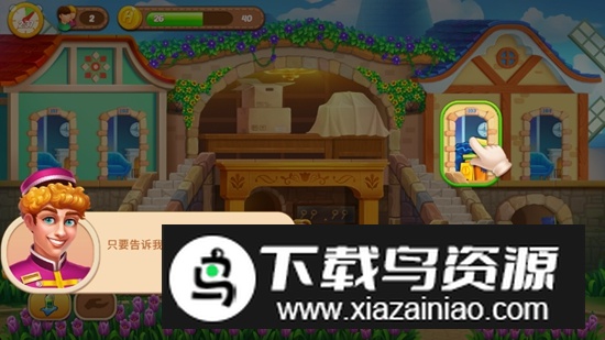 酒店日记无限金币钻石破解版最新版截图3