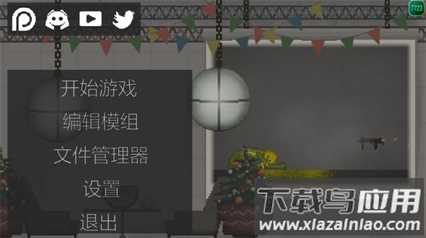 甜瓜游乐场20.0版本