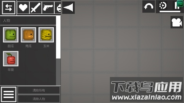 甜瓜游乐场20.0版本