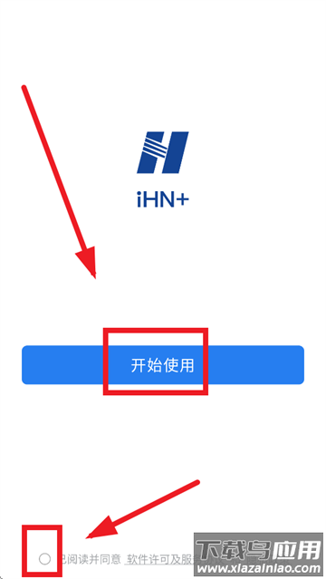 ihn 下载官方