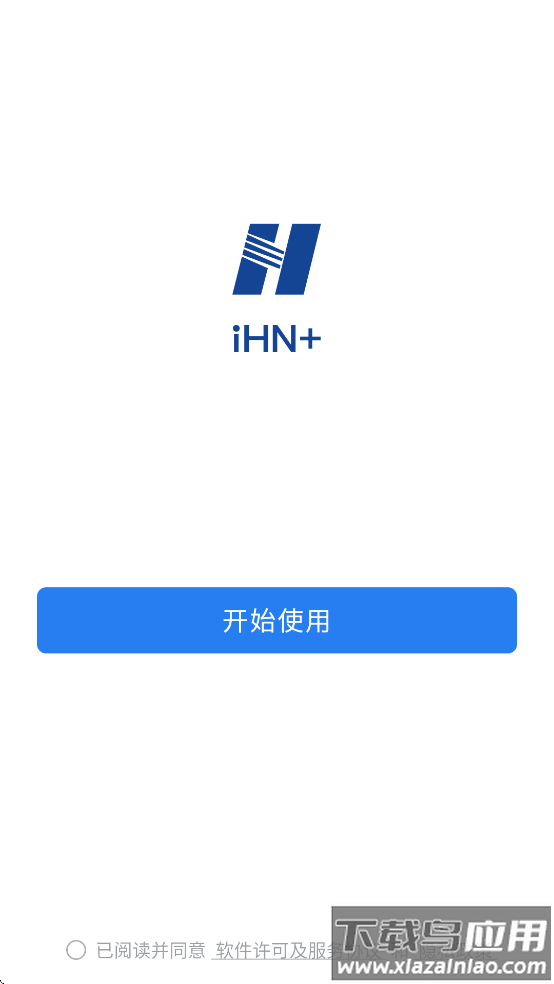 ihn+软件最新版本下载官方截图2