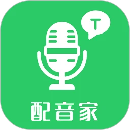 配音家app官方最新版本