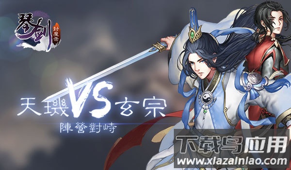 琴剑封魔录无限元宝无限仙玉版