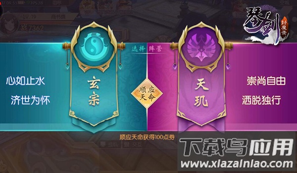 琴剑封魔录无限元宝无限仙玉版