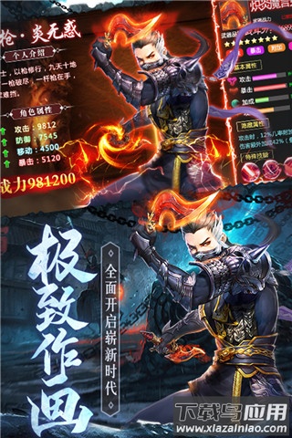 琴剑封魔录无限元宝无限仙玉版最新版截图5