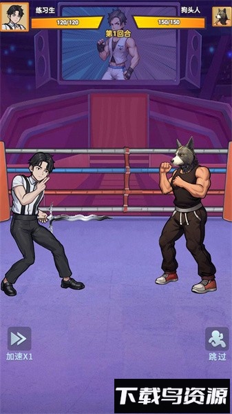 进化功夫之路手游最新版截图3