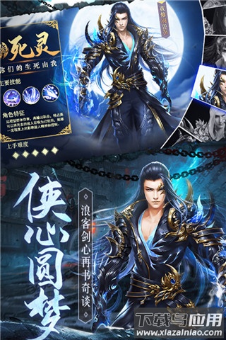 琴剑封魔录手游最新版最新版截图3