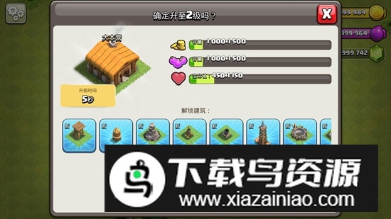 部落冲突魔改版2025最新版破解版截图1