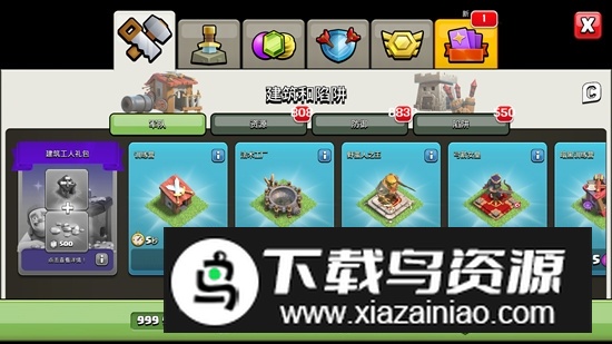 部落冲突魔改版2025最新版破解版截图4