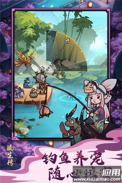 琉生传0.1折版最新版截图3