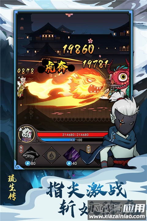 琉生传0.1折版最新版截图4