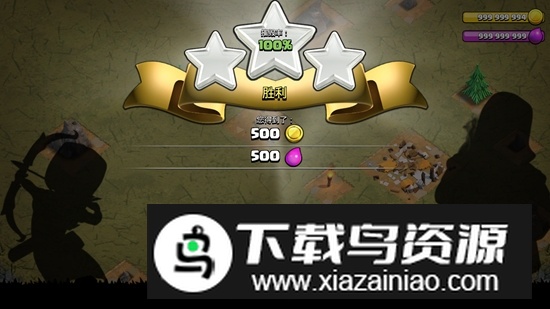 部落冲突20亿金币版截图2