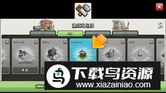 部落冲突20亿金币版截图3