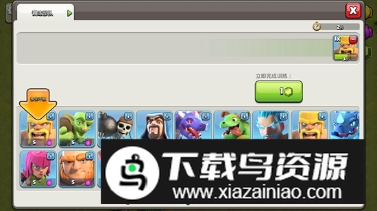 部落冲突20亿金币版截图4