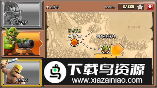 部落冲突20亿金币版截图6