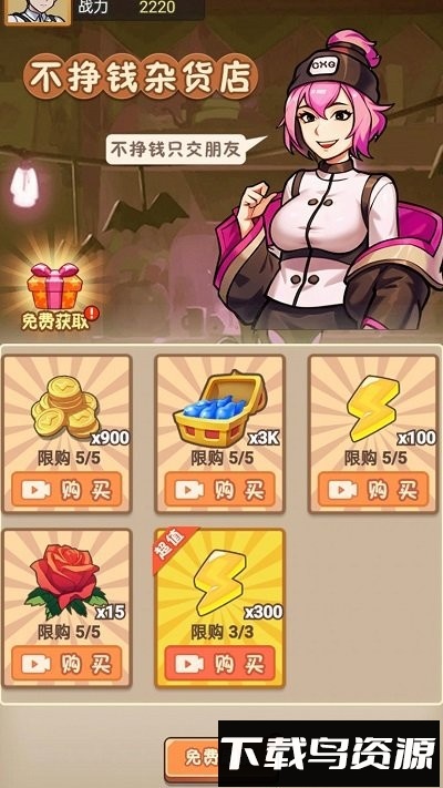 进化功夫之路最新版截图2