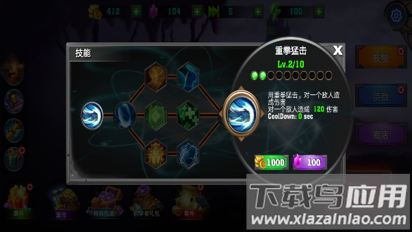 火柴人大乐斗最新版截图1