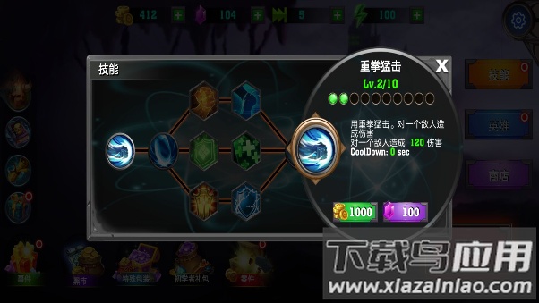 火柴人大乐斗游戏最新版截图3