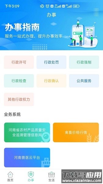 河南豫农通最新版截图1