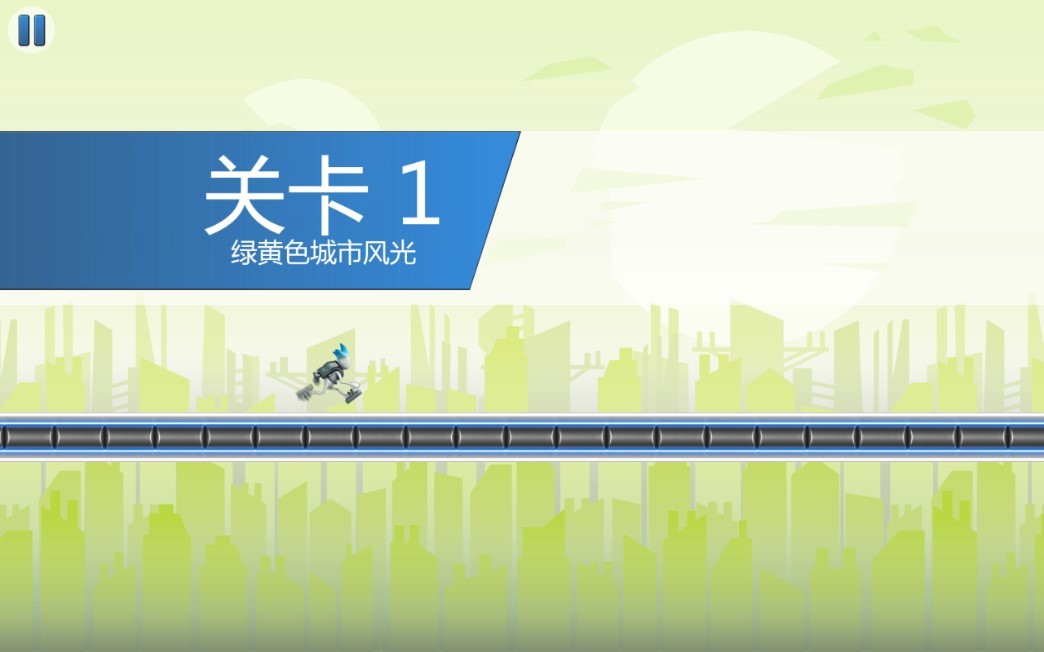 机器人酷跑3手机版下载