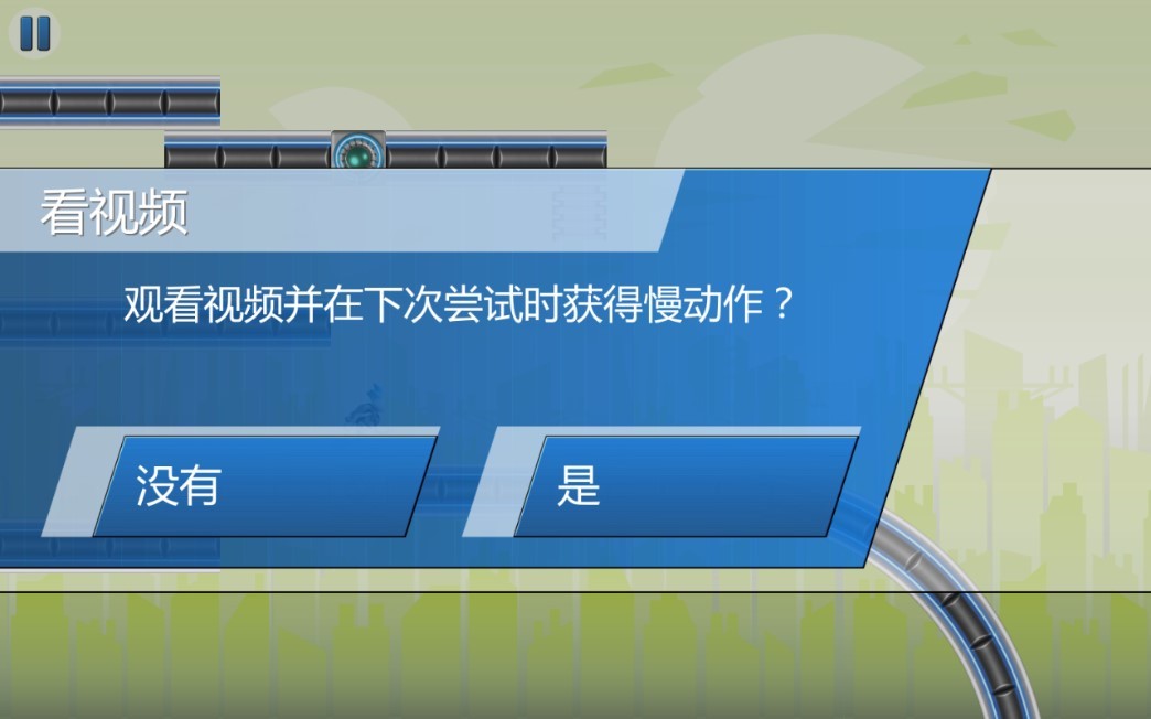 机器人酷跑3正版(G-Switch 3)最新版截图1