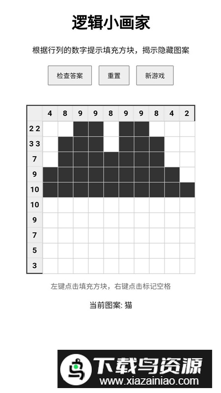 逻辑小画家游戏官方正版最新版截图2