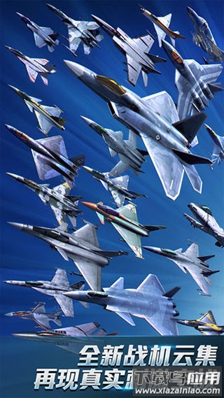 现代空战3d破解版全战机解锁版