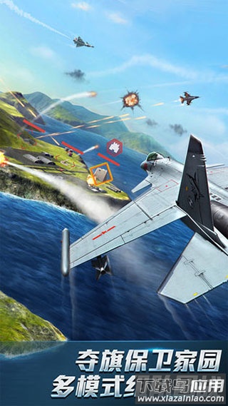 现代空战3d破解版全战机解锁版截图3