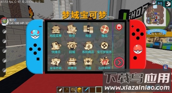 梦域宝可梦手机版下载最新版截图4