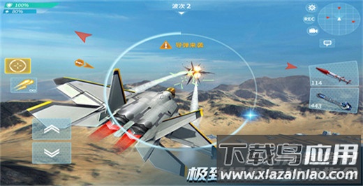 现代空战3dvivo版截图2