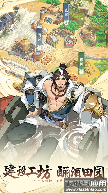 代号名商传手游下载最新版截图2