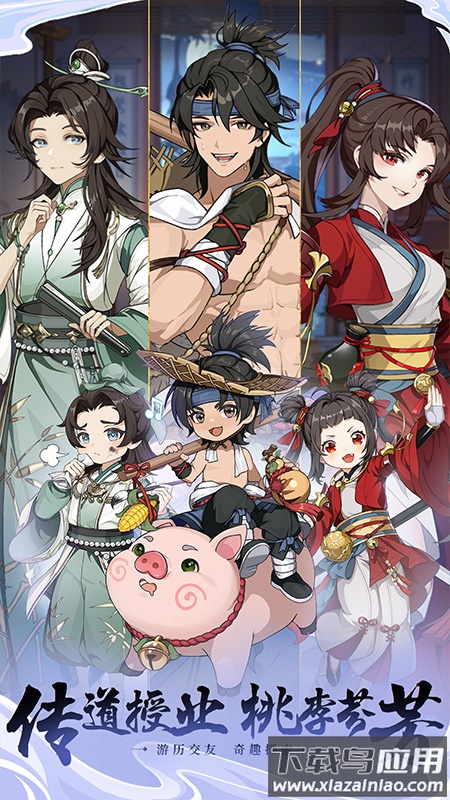 代号名商传手游下载最新版截图4