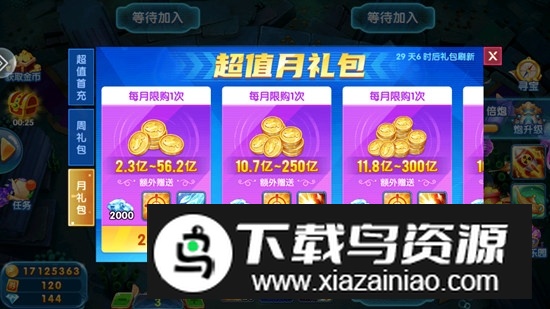 途游休闲捕鱼经典版正版最新版截图5