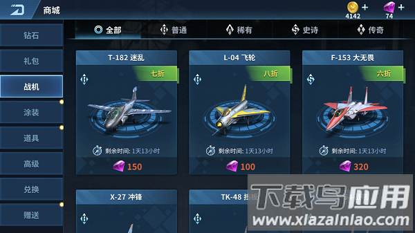 现代空战3doppo版