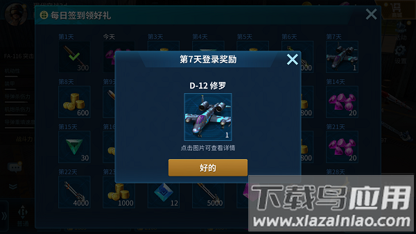 现代空战3doppo版