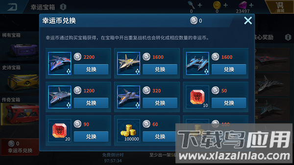 现代空战3doppo版