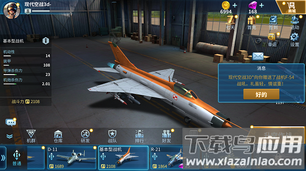 现代空战3doppo版