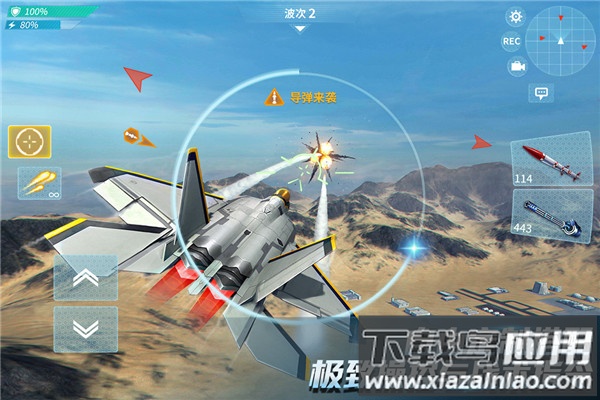 现代空战3doppo版截图3