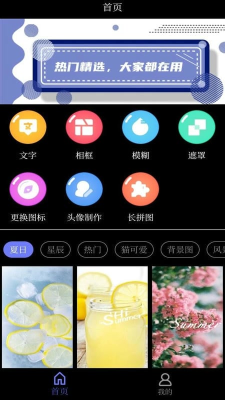 自制壁纸app最新版截图2