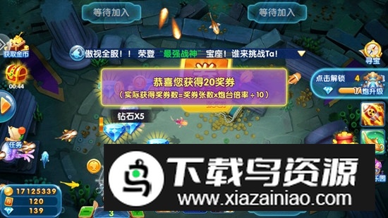 途游休闲捕鱼礼包版赢大奖版最新版截图3