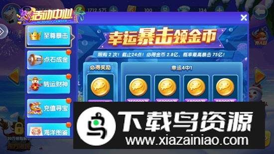 途游休闲捕鱼礼包版赢大奖版最新版截图4