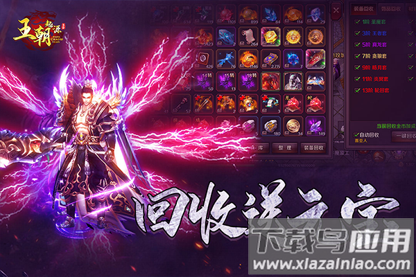 王朝起源九游版最新版截图4