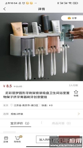 易泊购商城截图3