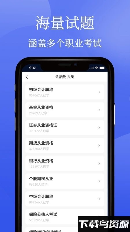 题乐宝搜题app最新版截图1