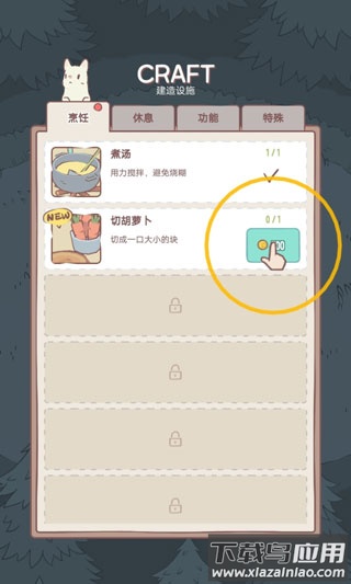 猫汤物语官方最新版