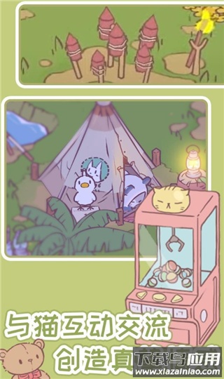 猫汤物语官方最新版截图3