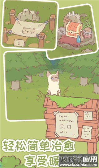 猫汤物语官方最新版截图5