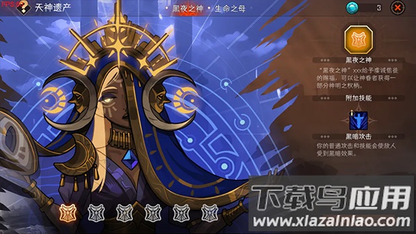 暂时还没想好名字的肉鸽战棋游戏下载最新版截图1