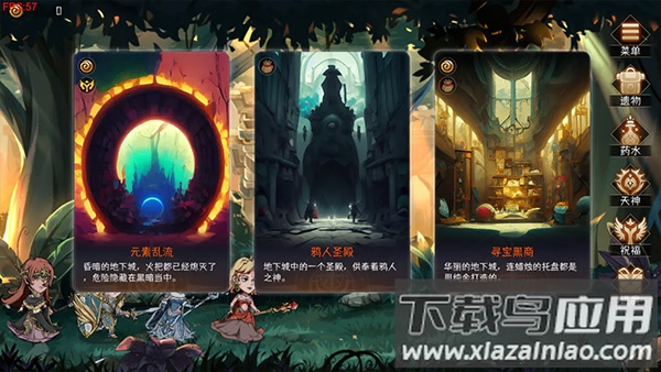 暂时还没想好名字的肉鸽战棋游戏下载最新版截图3