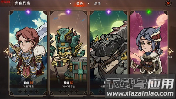 暂时还没想好名字的肉鸽战棋游戏下载最新版截图4